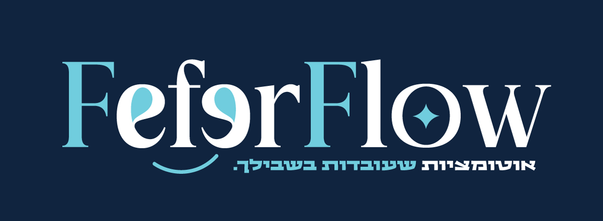 FeferFlow - אוטומציות שעובדות בשבילך, לוגו החברה